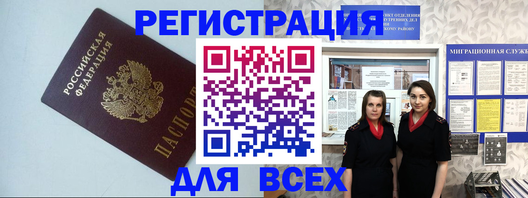 регистрация для школы в Заволжье