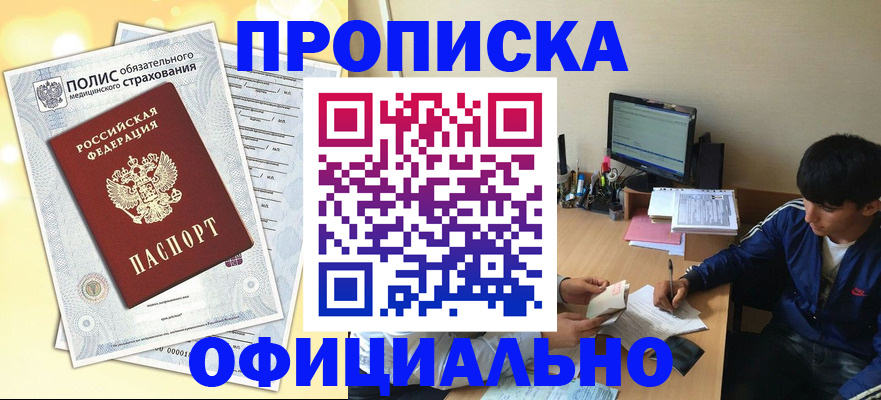 временная регистрация адрес в Заволжье