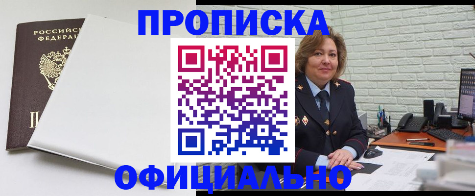 временная регистрация 2025 в Заволжье