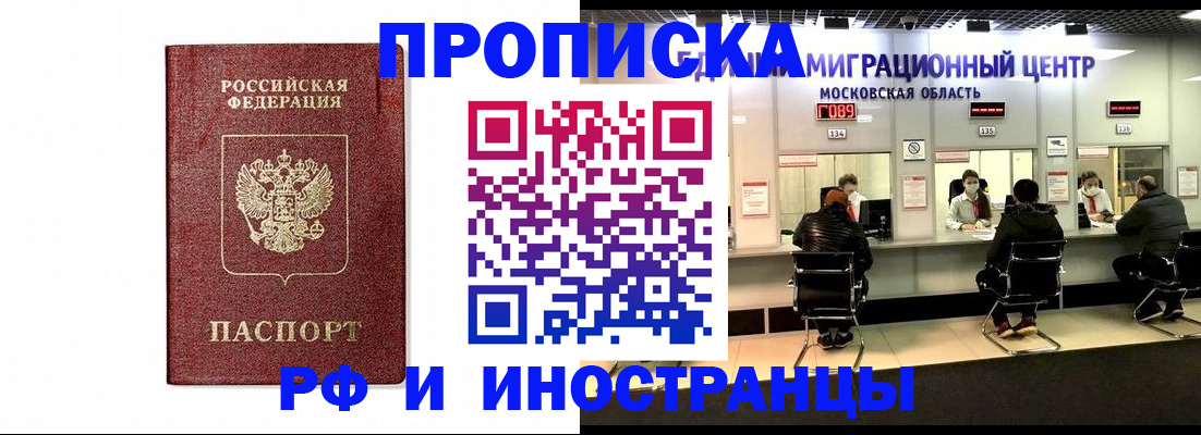 временная регистрация гарантия в Заволжье